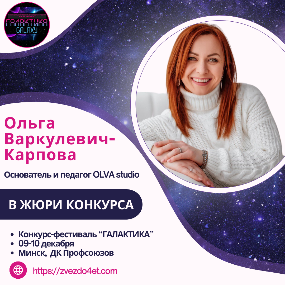 Варкулевич-Карпова