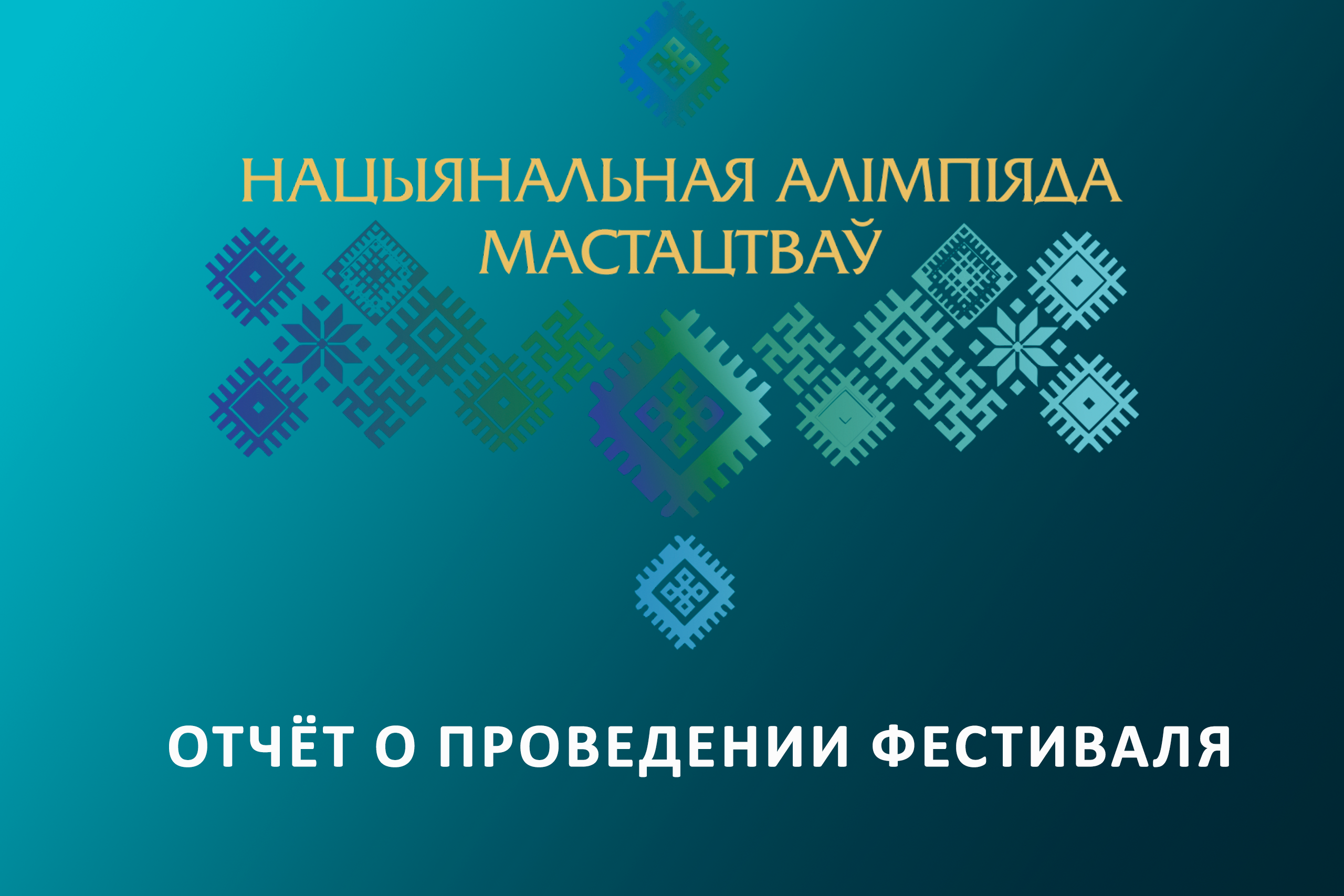 Изображение записи